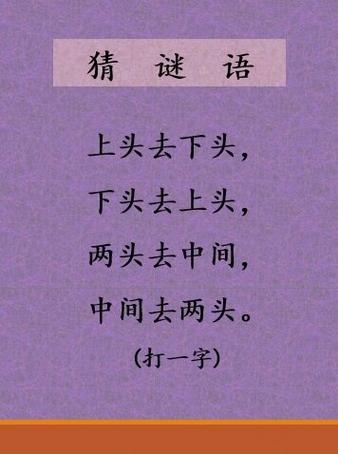 猜一猜游戏题目缩略图