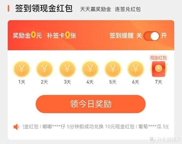 美团签到领现金在哪里缩略图