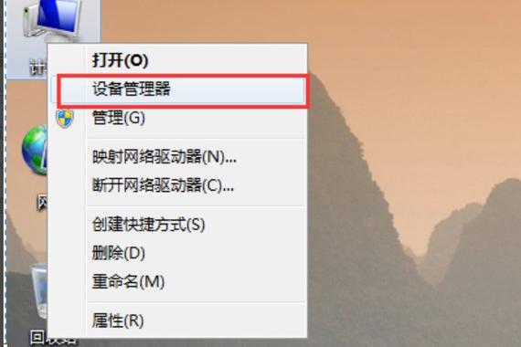 联想笔记本驱动官网图标