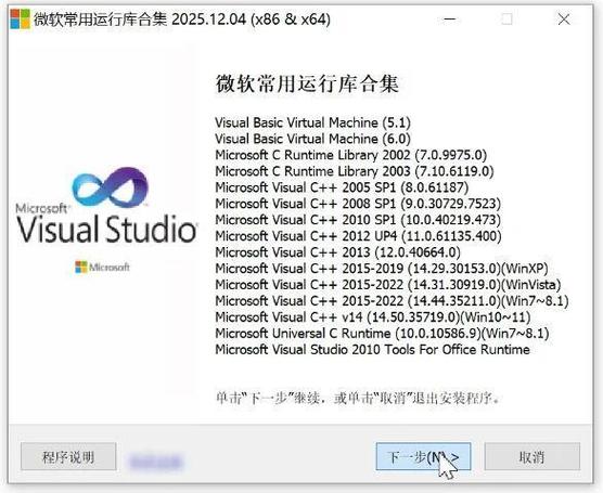 dll修复工具游戏截图