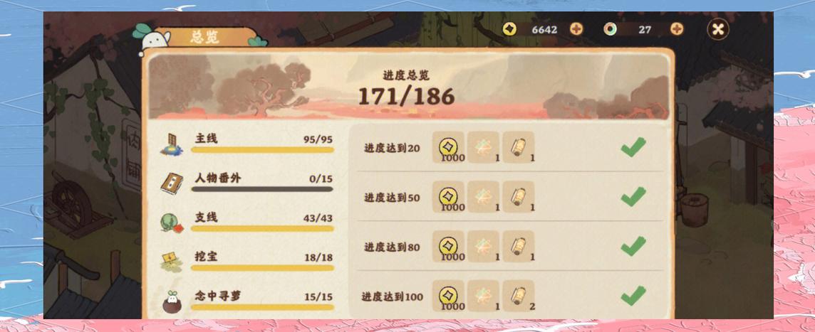 全支线任务完成攻略