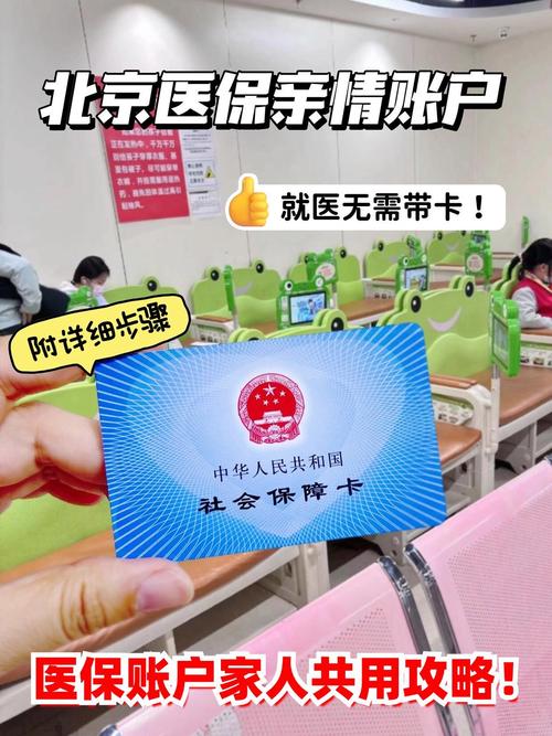 医保卡绑定家人怎么解除图标