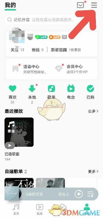 qq音乐如何设置背景图缩略图