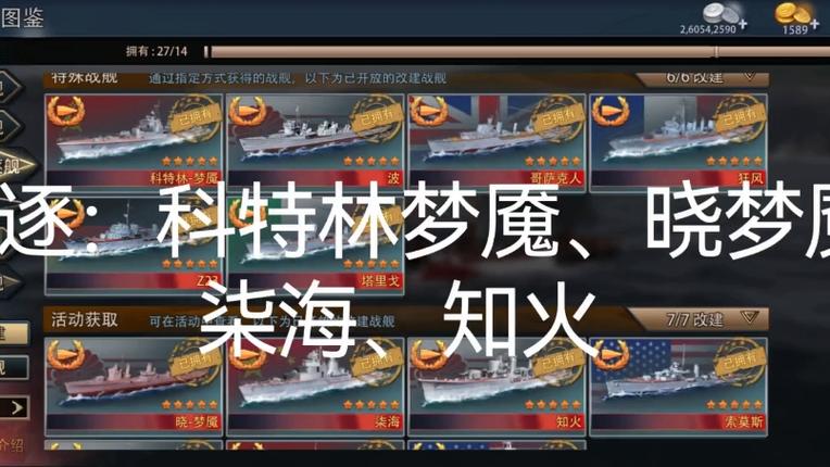 战舰无限金币版和无限钻石版缩略图