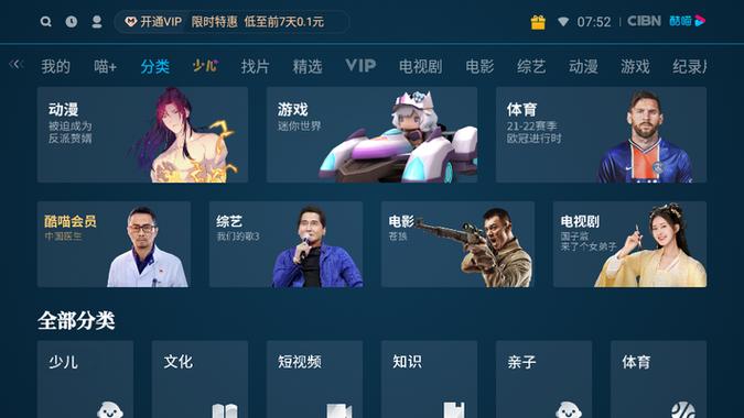 酷喵去广告hosts
