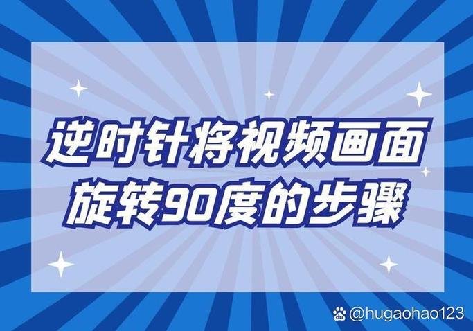 投影仪倒置怎么旋转画面图标