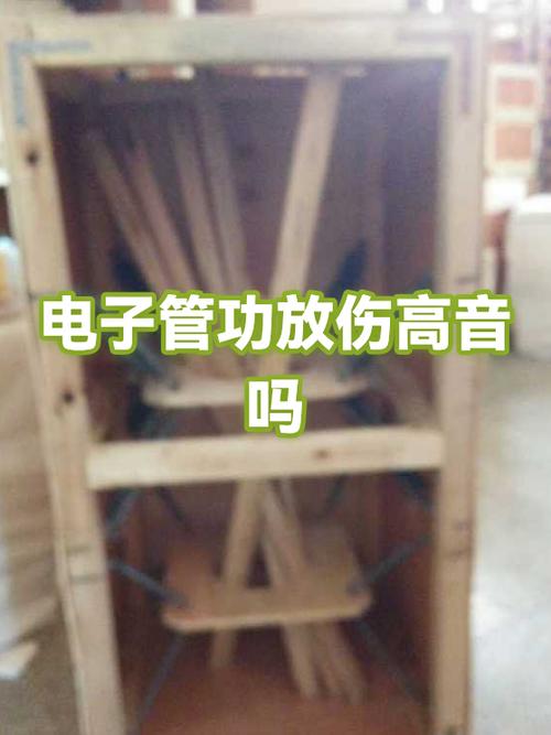 电子管功放管子坏了会烧喇叭吗图标