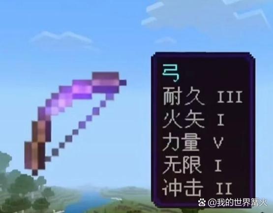 我的世界1.16附魔缩略图