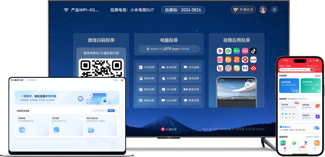 乐播投屏怎么把声音投到电视上