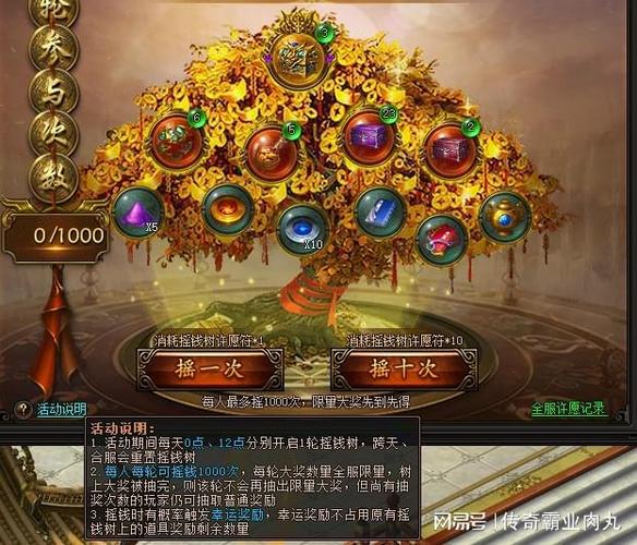 摇钱树游戏客服24小时在线游戏截图