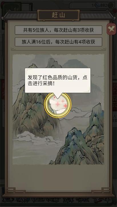 祖宗模拟器传承2破解版无限元宝缩略图