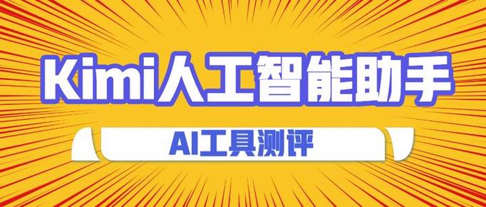 kimi人工智能图标