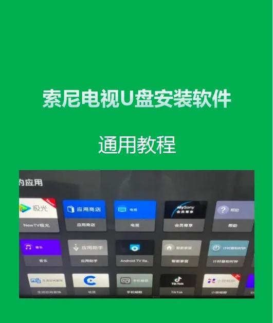 sony电视播放u盘视频缩略图