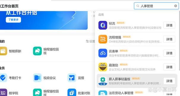 钉钉怎么提交离职申请游戏截图