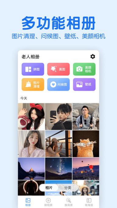 免费下载制作相册软件缩略图