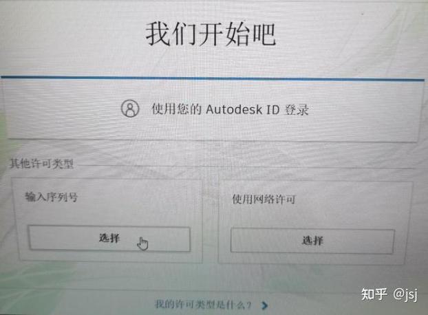 revit检测到无效的序列号缩略图