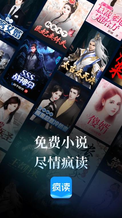 疯读小说官方电话缩略图