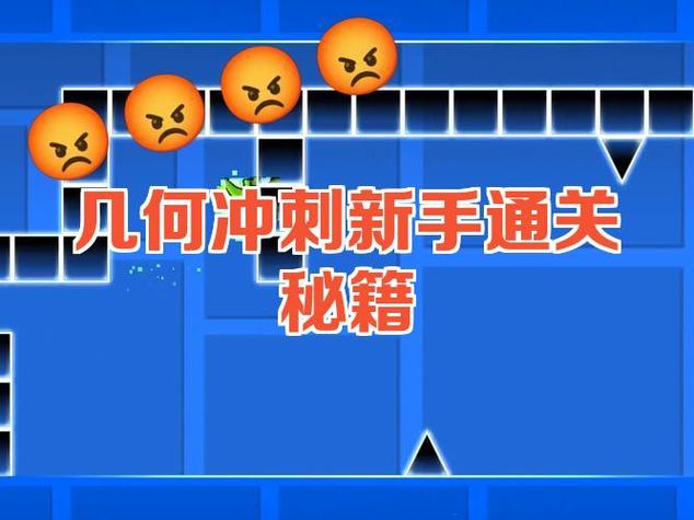 几何冲刺如何自制关卡