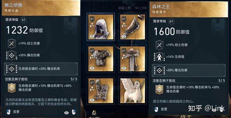刺客信条奥德赛最帅套装