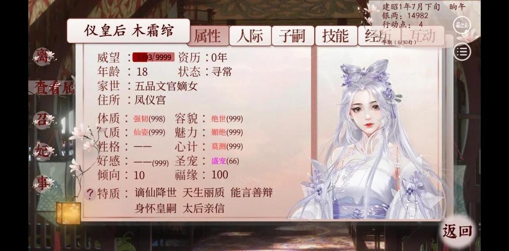 深宫曲1.0.0版本更新内容分享及攻略缩略图