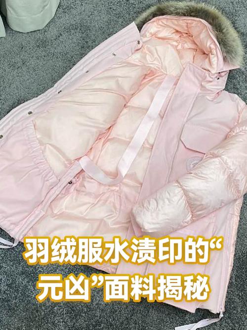 羽绒服干了有水渍印痕游戏截图