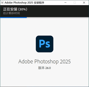 photoshop软件下载安装