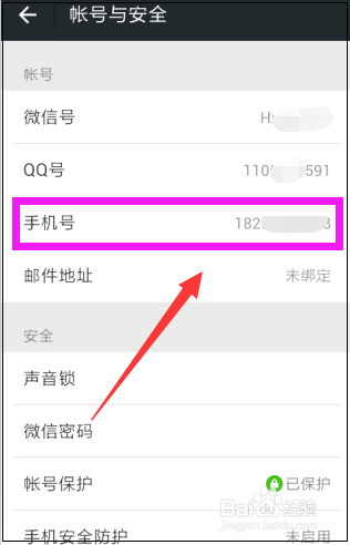 两个手机怎么绑定缩略图