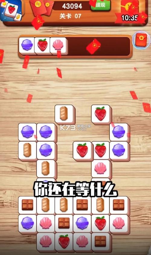 天天对对消官方红包版缩略图