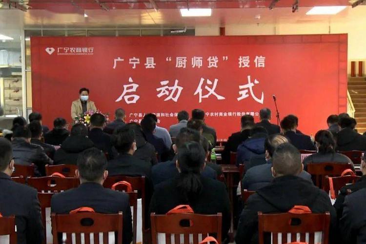 广东广宁农村商业银行官网游戏截图