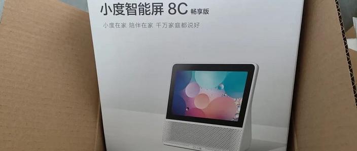 小度连接智能设备步骤缩略图