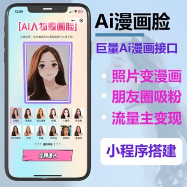 照片变漫画软件哪个好缩略图