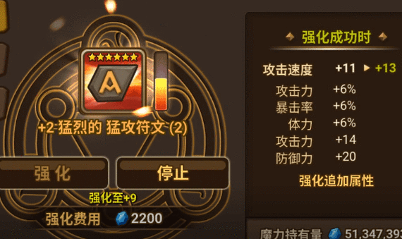 魔灵召唤符文制作图标