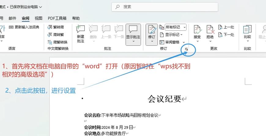 word如何修改背景颜色游戏截图