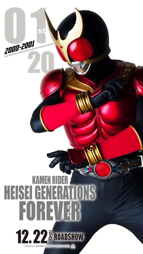 假面骑士decade 剧情介绍缩略图