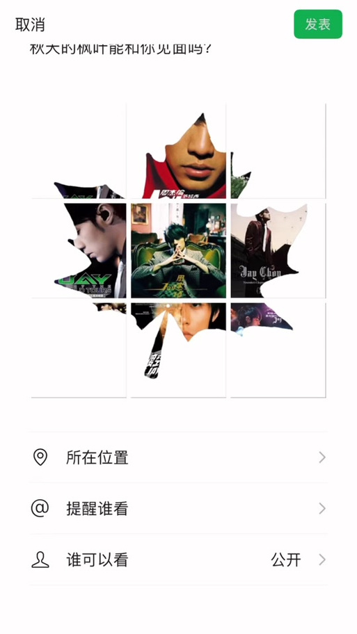 如何拼图发朋友圈游戏截图
