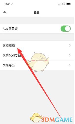 cs扫描全能王怎么用缩略图
