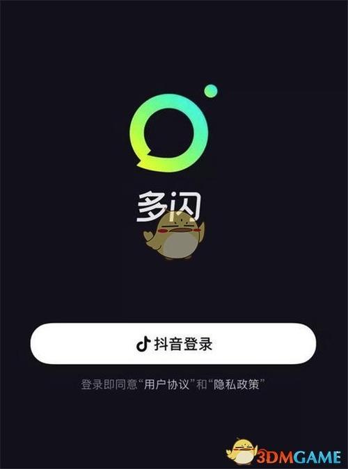 抖音可以不用多闪吗