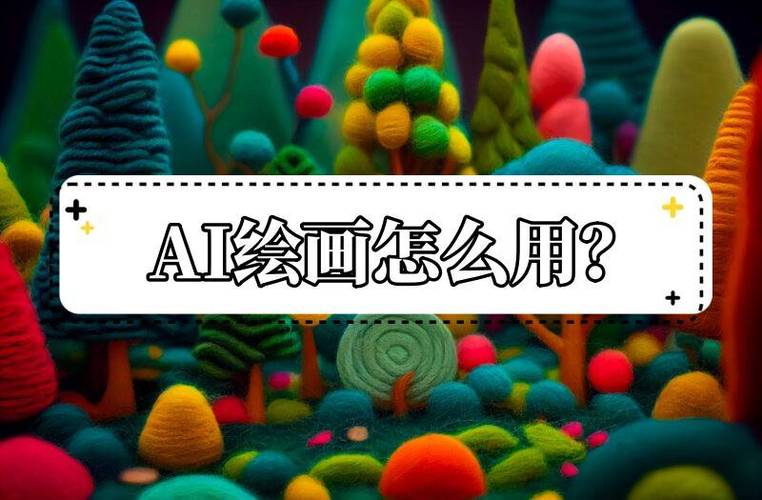 ai绘画无限制无审核app缩略图