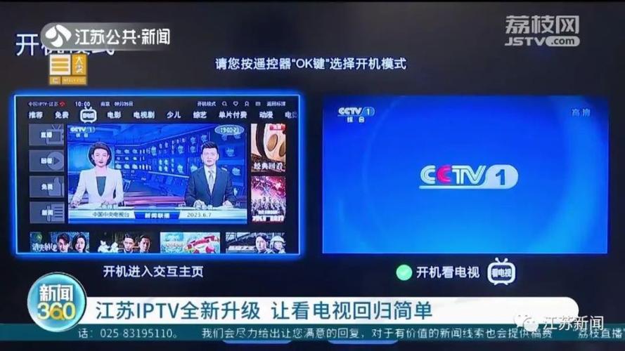 天翼直播tv版下载缩略图