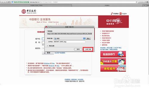 mac无法安装网银控件游戏截图