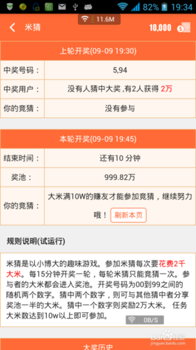 米赚一天可以赚多少钱缩略图