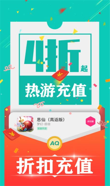 爱趣手游折扣平台官网缩略图