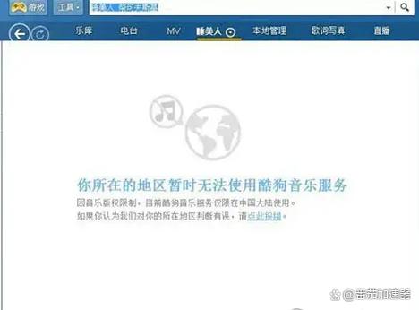 酷狗在国外用不了怎么办图标