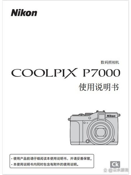 尼康相机的使用方法教程游戏截图