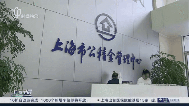上海公积金封存了怎么取出来图标