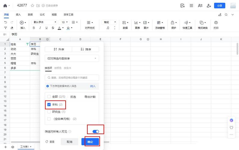 excel筛选后删除缩略图