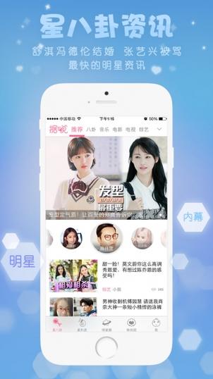 明星一般用什么软件聊天缩略图