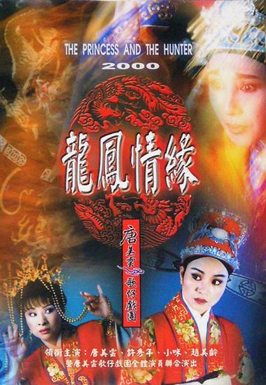 龙娃和凤娃算情侣吗缩略图