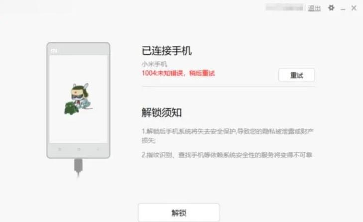 小米手机无法连接缩略图