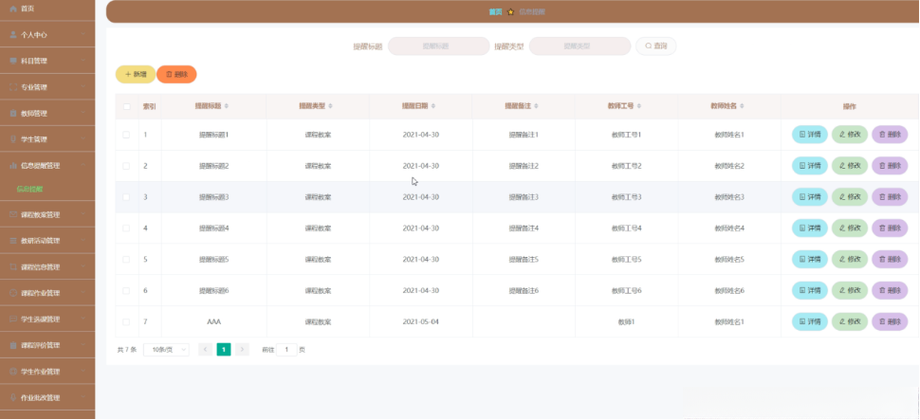 管理员模式缩略图
